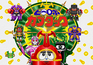 B-Robo Kabutack title screen for Sega Pico